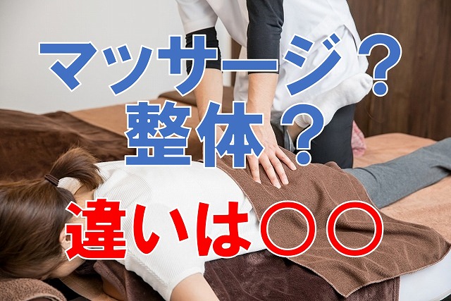 腰をマッサージする様子