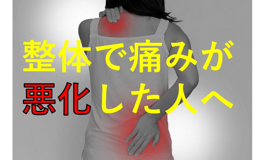 肩と腰に痛みがある女性