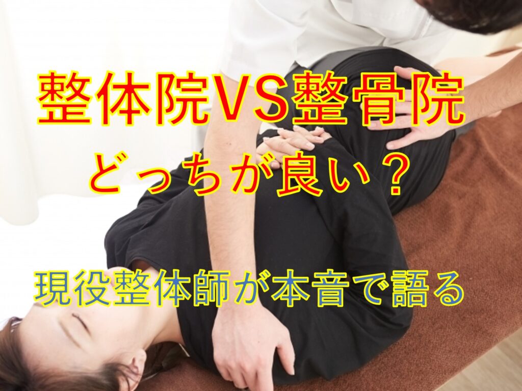 背骨を矯正する様子