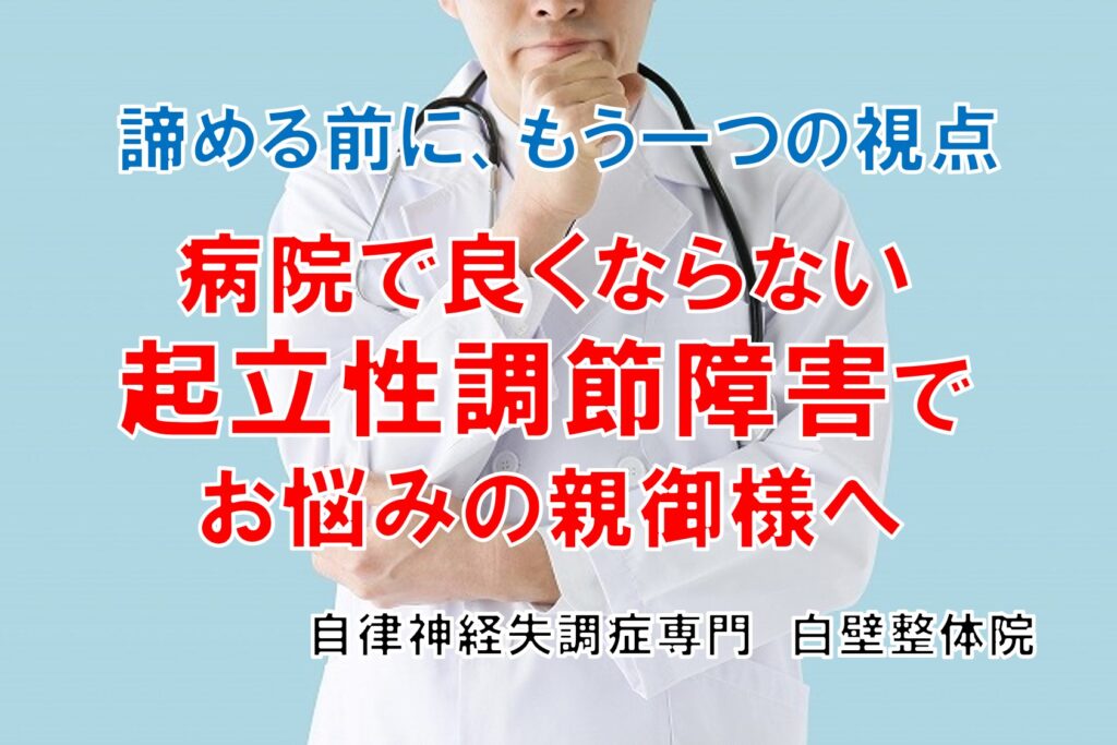顎に手を置いて考える医師