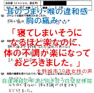 【福岡県大野城市】自律神経の不調や不妊がある方が整体に通院中、自然妊娠されて書いていただいた口コミ
