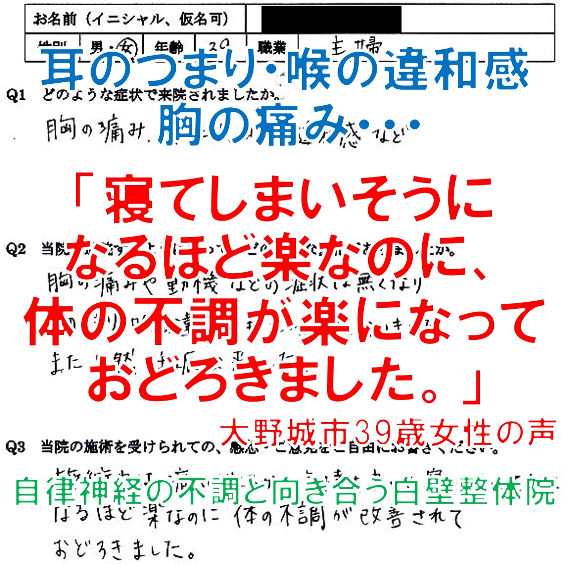 【福岡県大野城市】自律神経の不調や不妊がある方が整体に通院中、自然妊娠されて書いていただいた口コミ