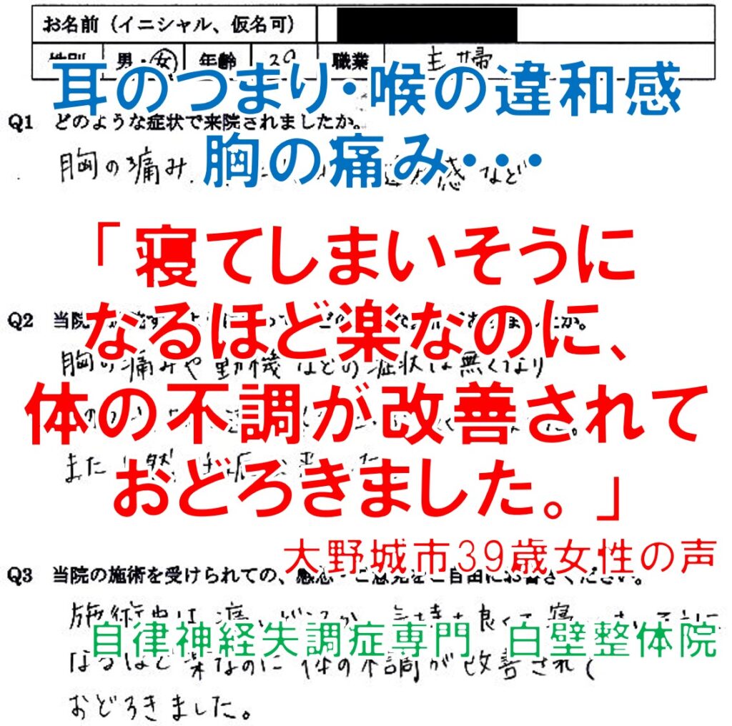 【福岡県大野城市】自律神経の不調で整体に通院中、自然妊娠された39歳女性の口コミ