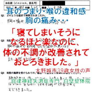 【福岡県大野城市】自律神経の不調で整体に通院中、自然妊娠された39歳女性の口コミ