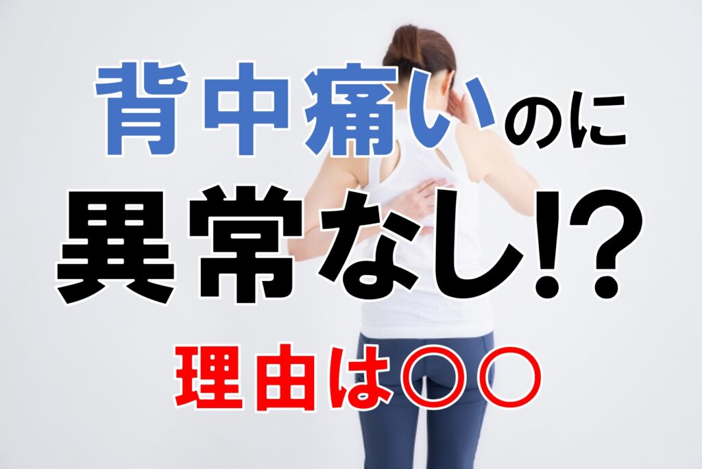 背中を抑える女性