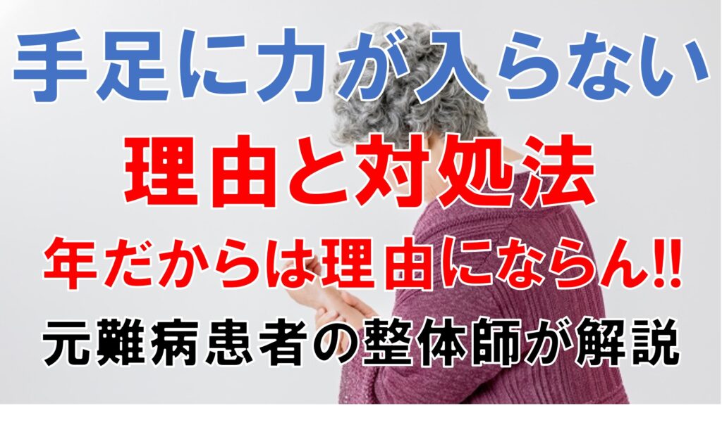 手に力が入らないおばあさん