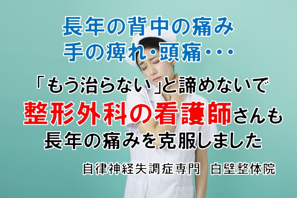 肩の痛みなどの胸郭出口症候群で肩を押さえる福岡市南区の看護師のイメージ画像｜白壁整体院