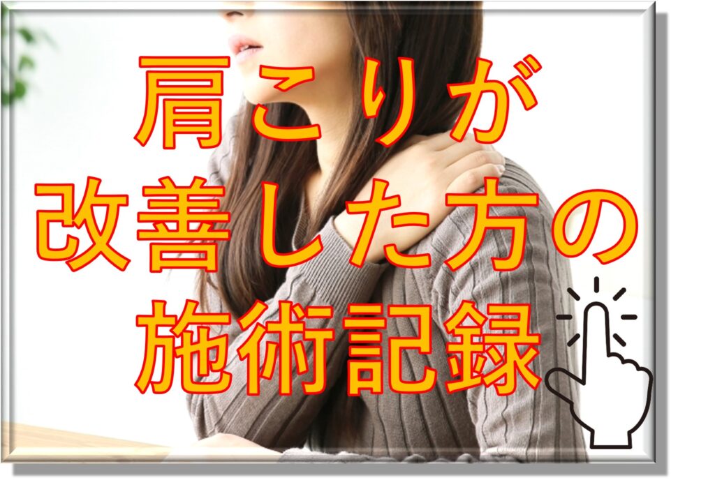 肩こりの女性