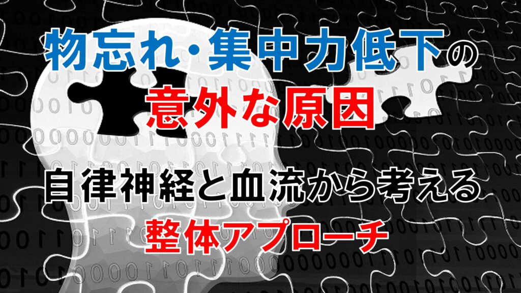 脳のパズルが外れる様子｜物忘れのイメージ