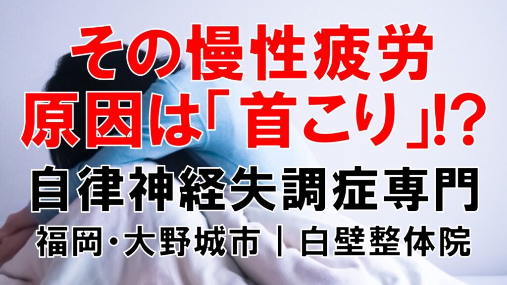 布団の中で慢性疲労できつそうな女性