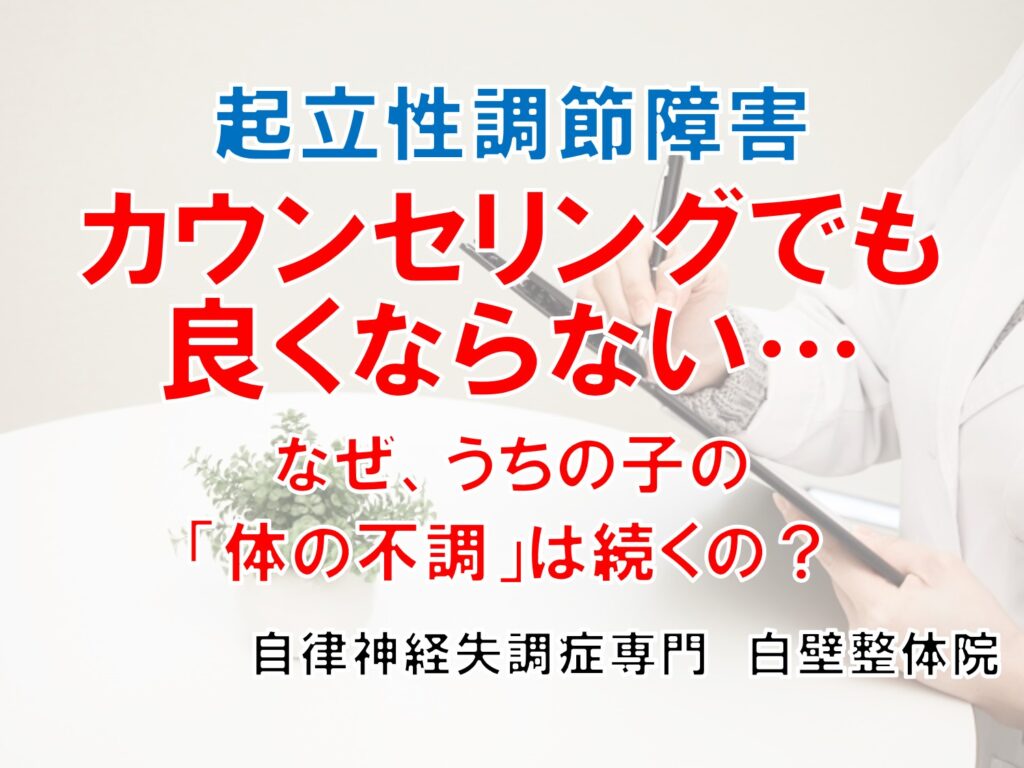 カウンセリングの様子