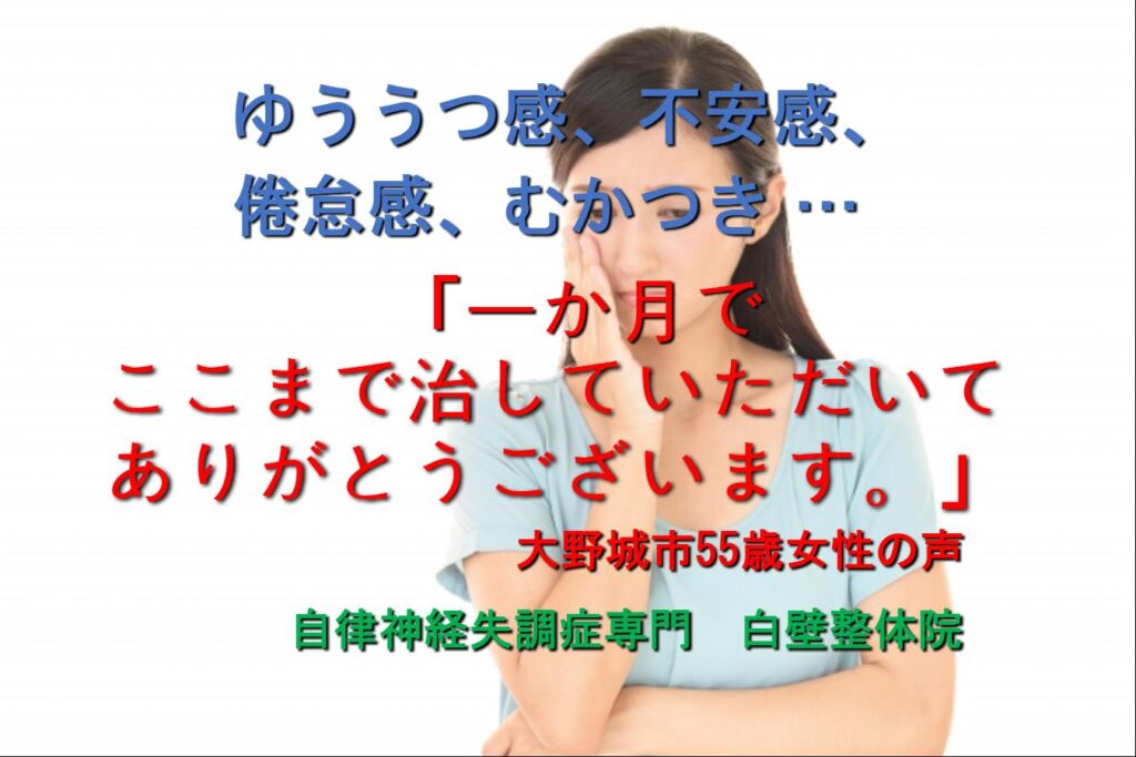 憂うつそうな女性｜大野城市の白壁整体院